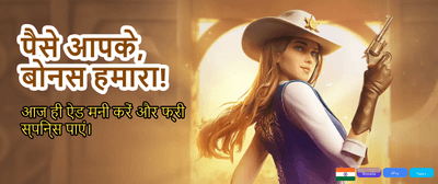 Download Now and Play Fast banner